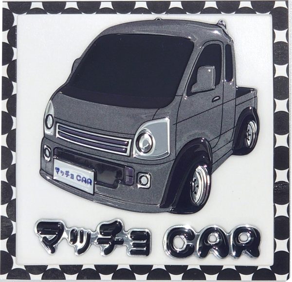 マッチョCAR【タイプQ】