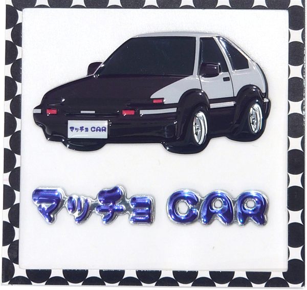 マッチョCAR【タイプI】