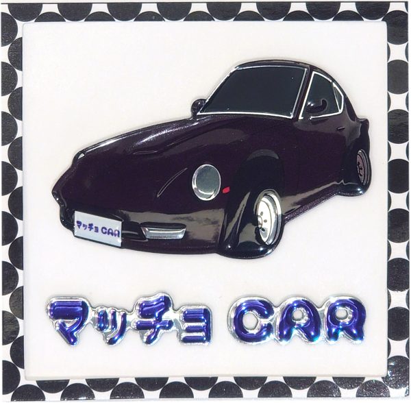 マッチョCAR【タイプM】