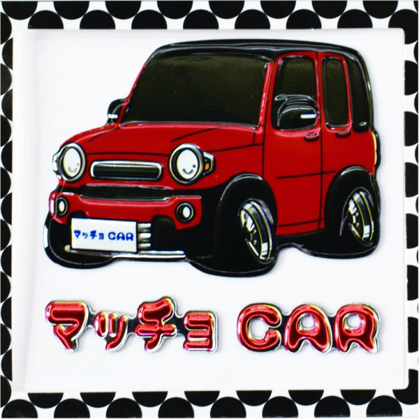 マッチョCAR【タイプA】