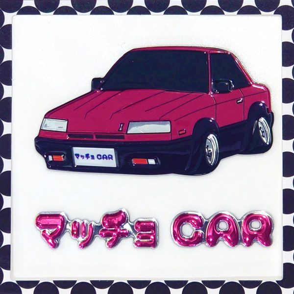 マッチョCAR【タイプX】