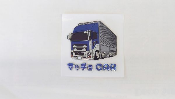 マッチョCAR【タイプAH】