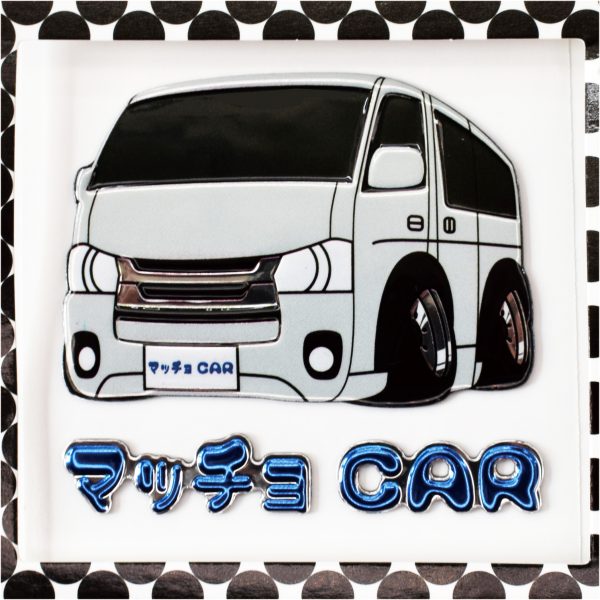 マッチョCAR【タイプF】