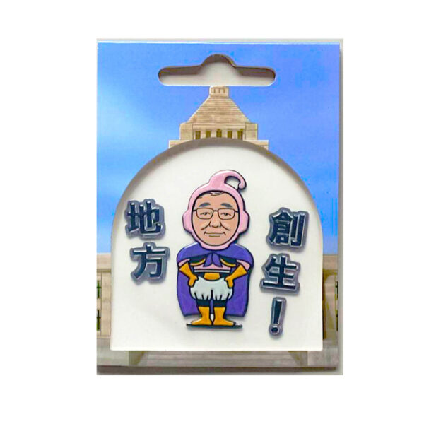 デコステ 内閣総理大臣 石破茂 バージョン③【DS-NI-03】